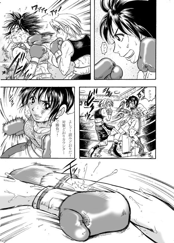 Girl vs Girl Boxing Match 4 by Taiji 20
