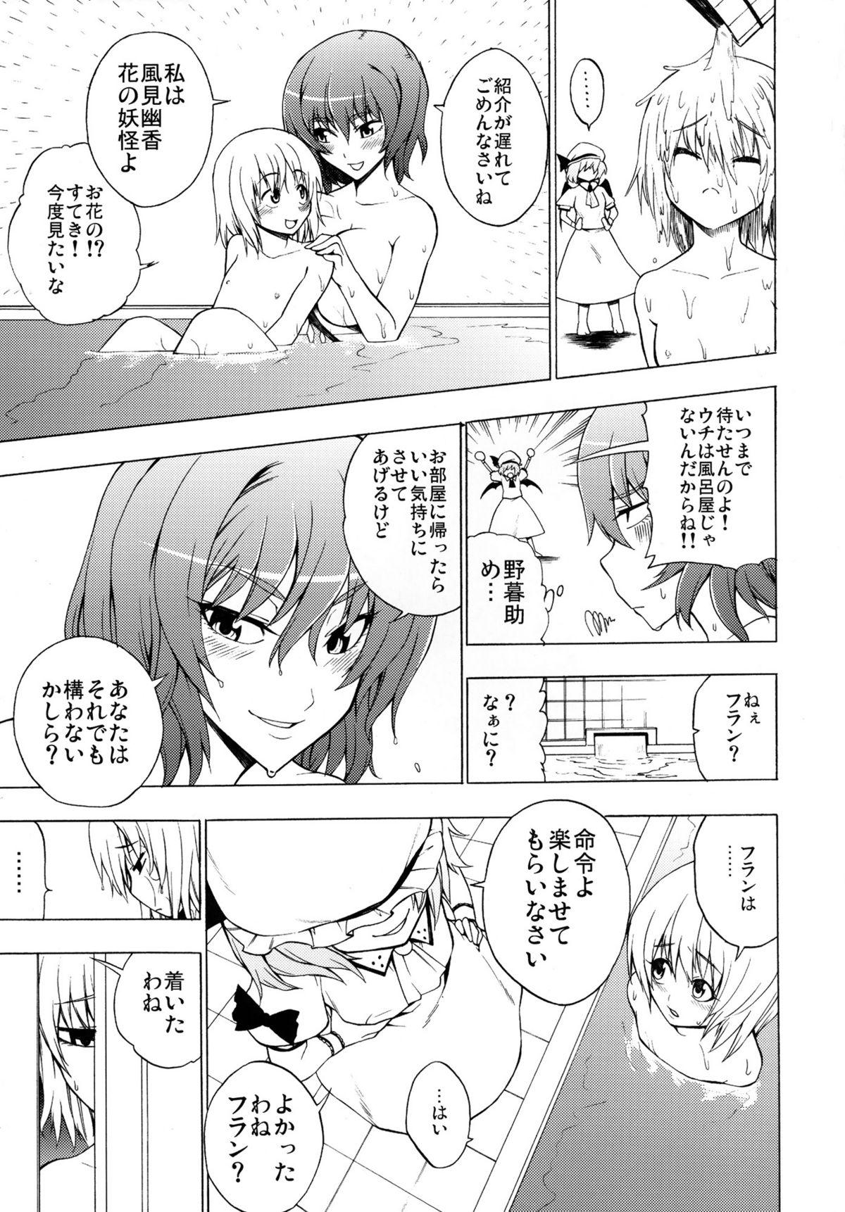 Raw Kazami Yuuka no Shigyaku Tetsugaku - Touhou project Follando - Page 7