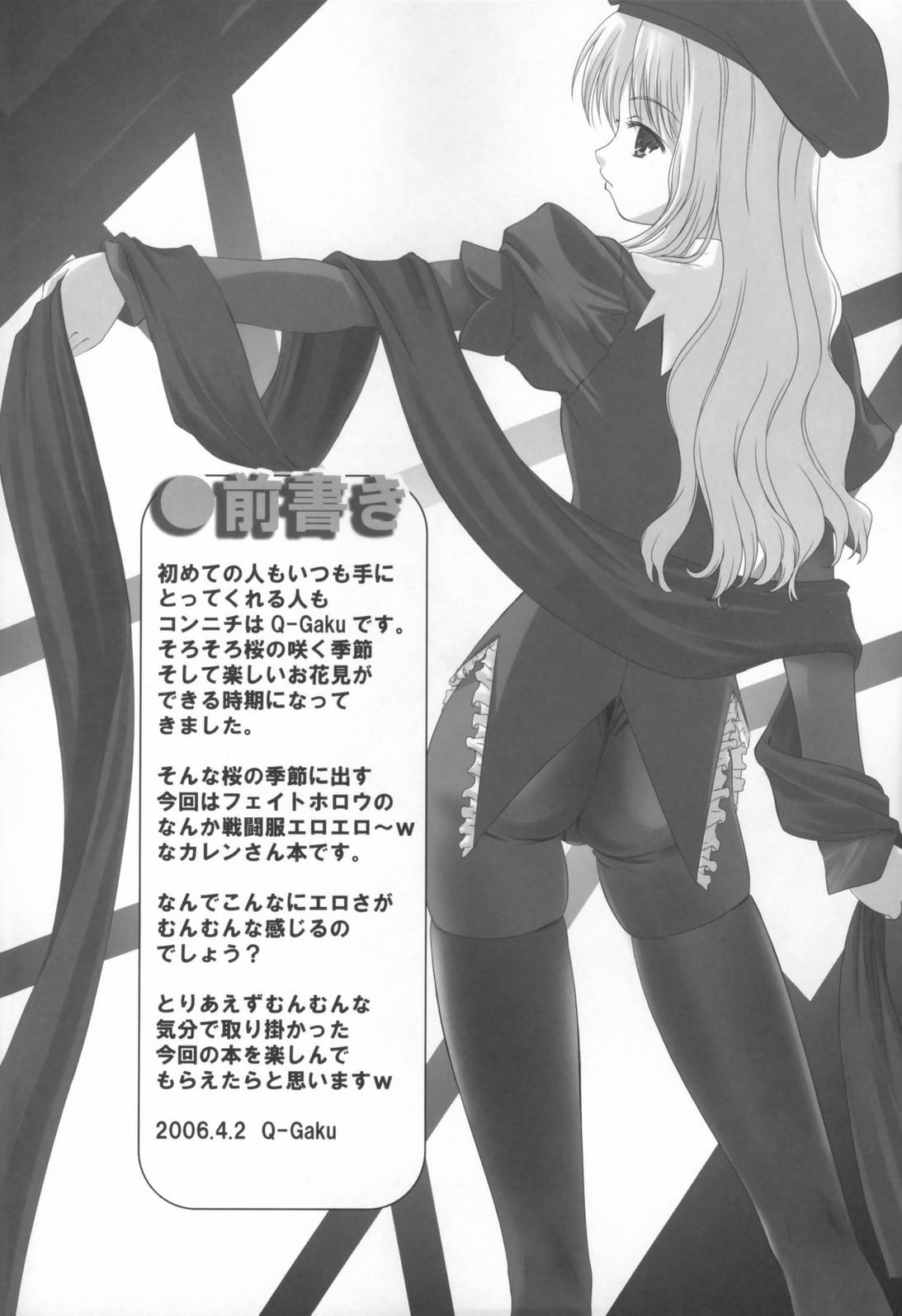Tgirl Madness of sister - Fate hollow ataraxia Class Room - Page 3