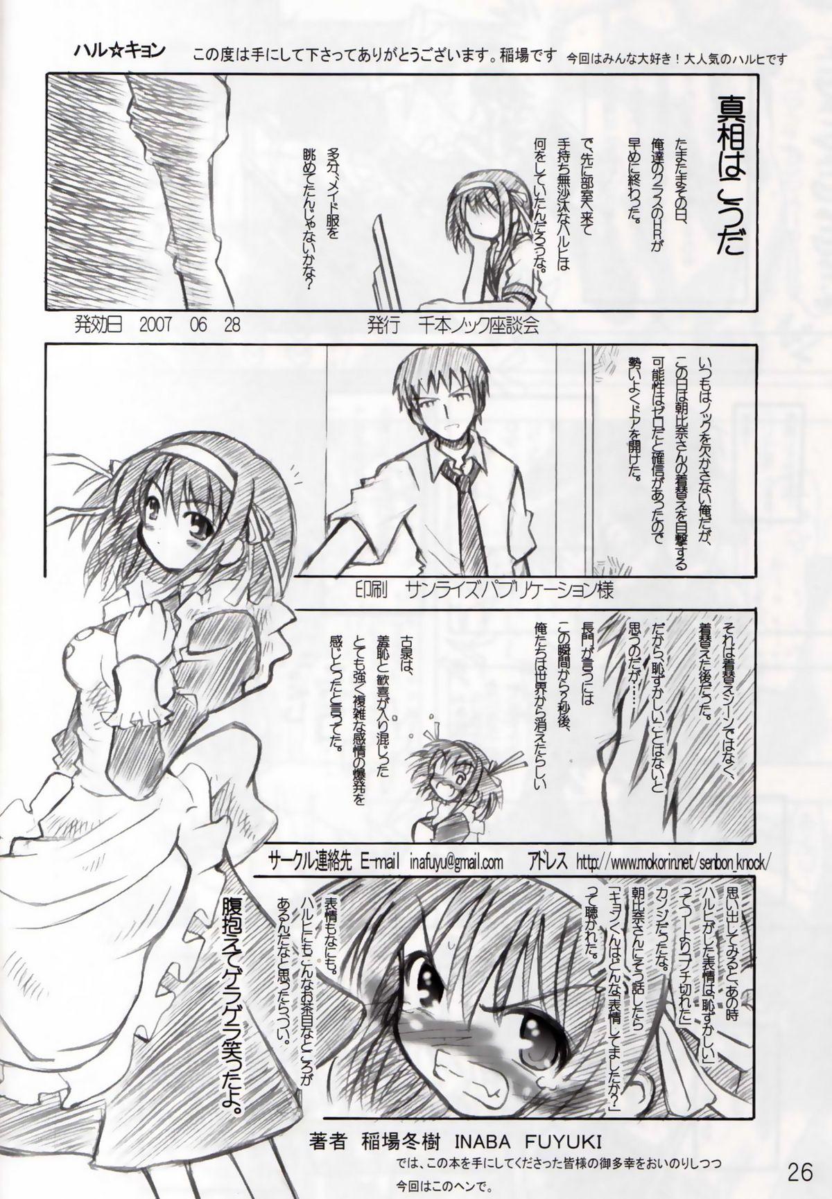 Online Haru Kyon - The melancholy of haruhi suzumiya White - Page 25