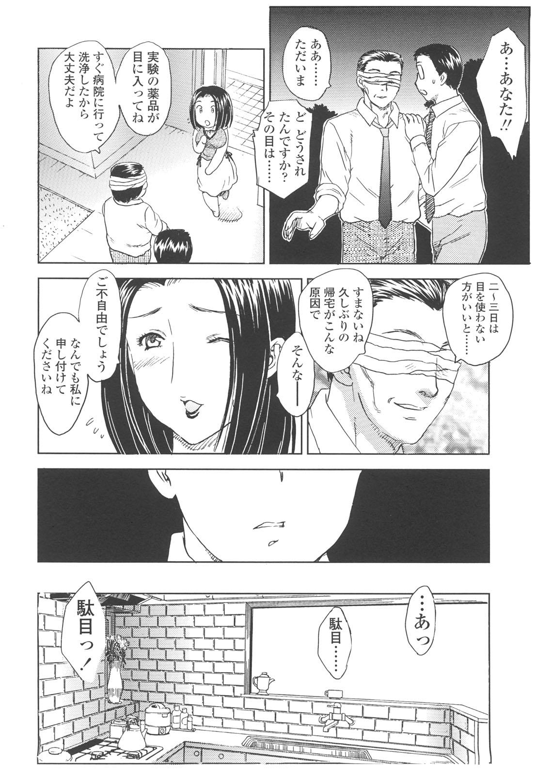 Punishment Naka Made Douzo Grandma - Page 6