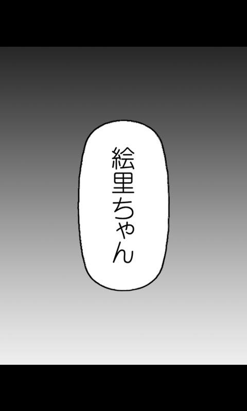 [Sakuragumi] Iede Musume Series Dai-17-wa - Yukiko 51
