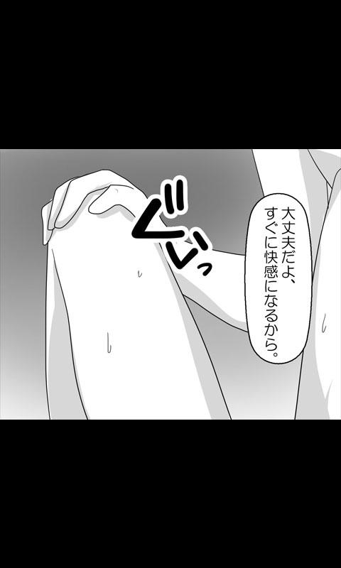 [Sakuragumi] Iede Musume Series Dai-14-wa - Kanako 34