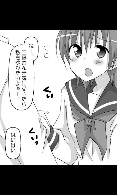 HD [Sakuragumi] Iede Musume Series Dai-14-wa - Kanako Analfucking - Page 53