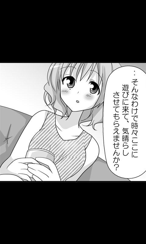 [Sakuragumi] Iede Musume Series Dai-13-wa - Eri 11