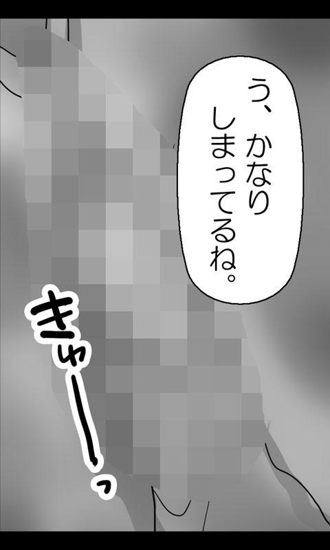 [Sakuragumi] Iede Musume Series Dai-13-wa - Eri 39