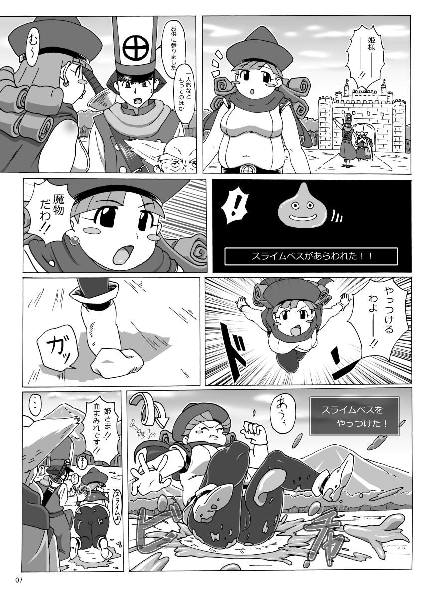 Group Pocchari Hime no Bouken - Dragon quest iv Family Sex - Page 7