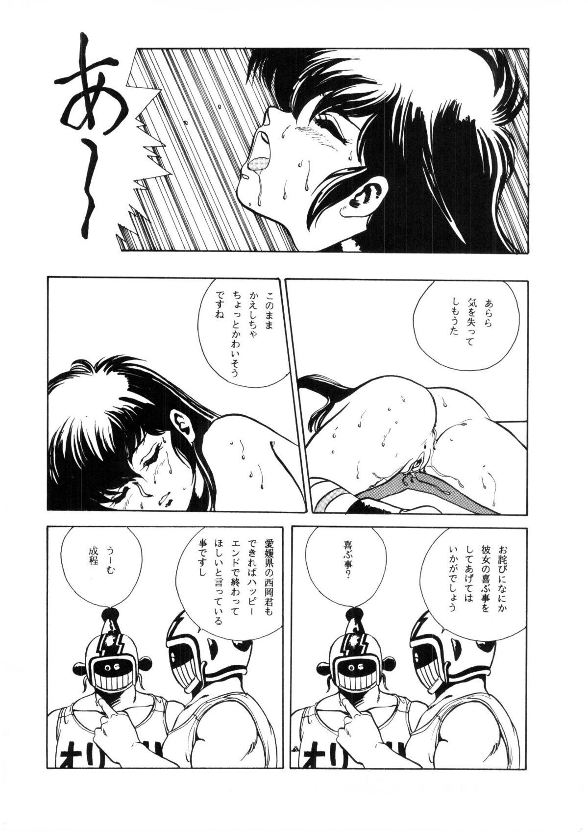 Free Oral Sex めぞん残酷 - Maison ikkoku Edging - Page 39