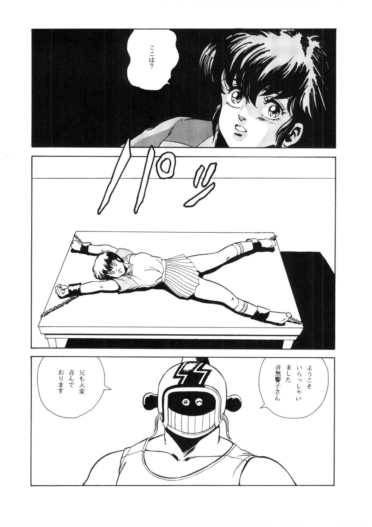 Les めぞん残酷 - Maison ikkoku Hot Couple Sex - Page 4