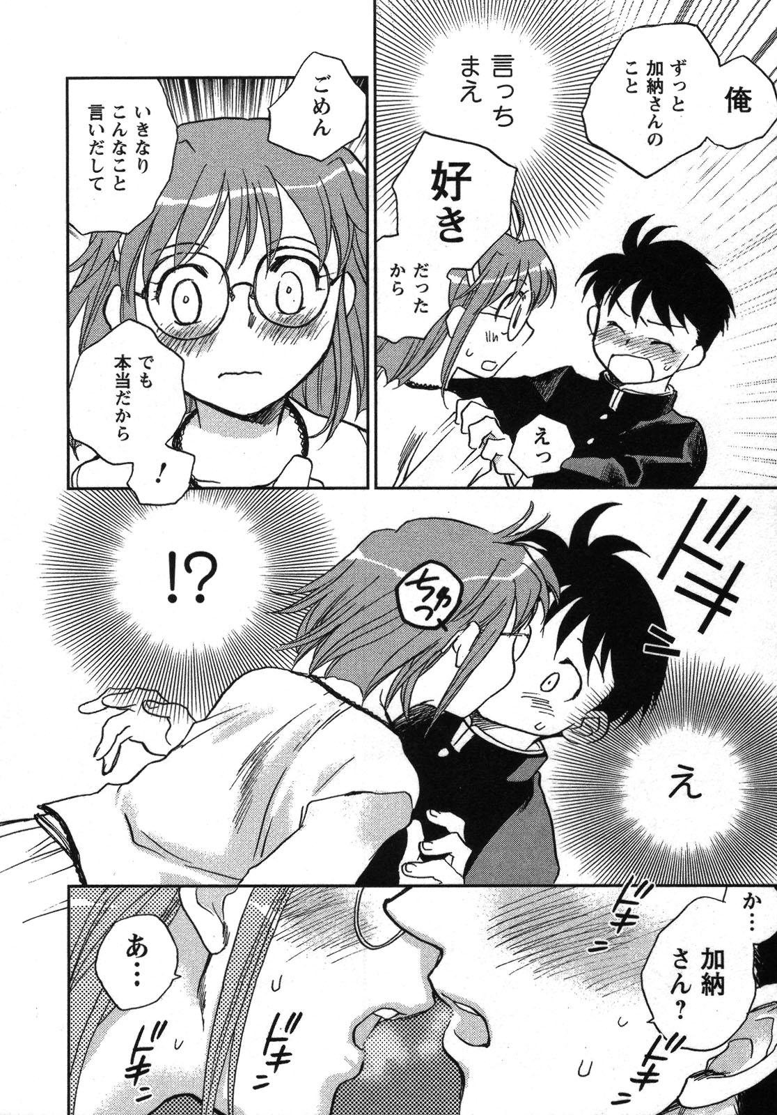 Shounen Shoujo wa XX Suru - The boy and girls do "XX". 124