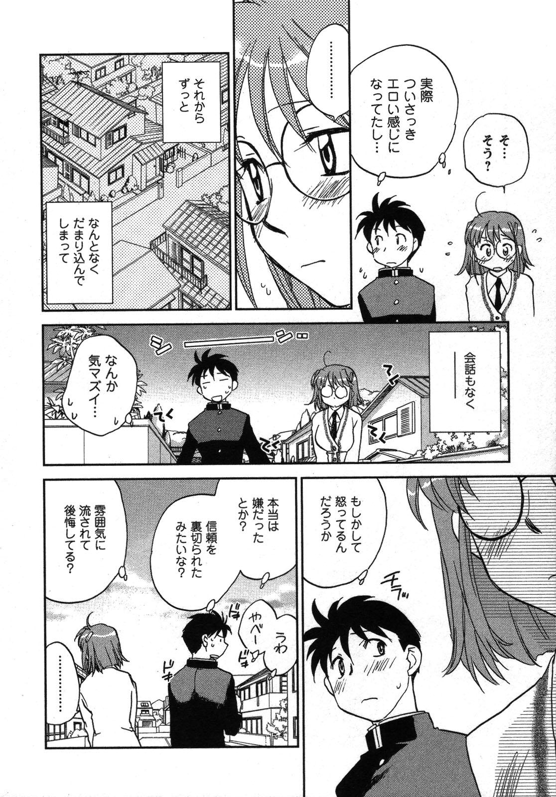 Shounen Shoujo wa XX Suru - The boy and girls do "XX". 134