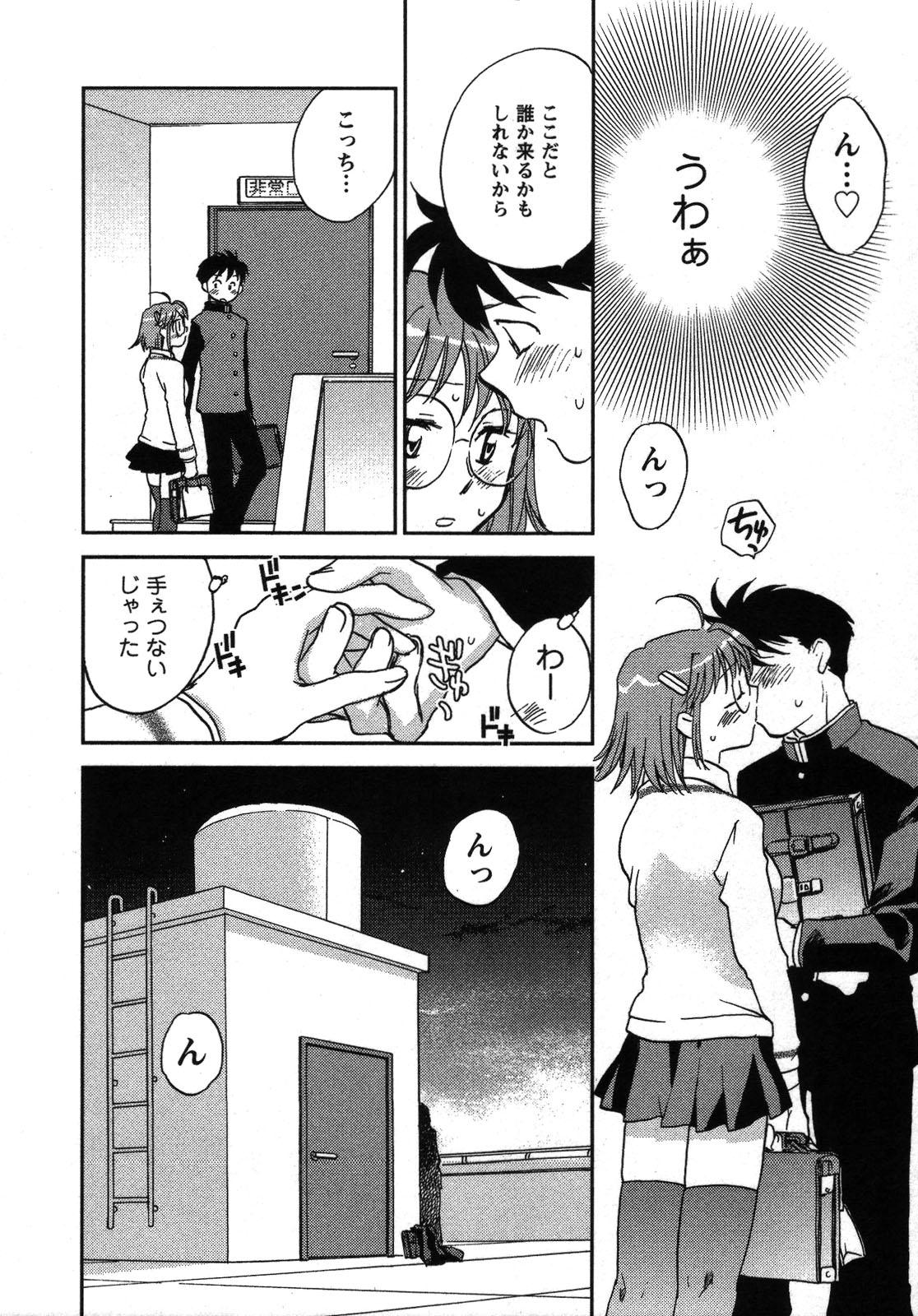 Shounen Shoujo wa XX Suru - The boy and girls do "XX". 140