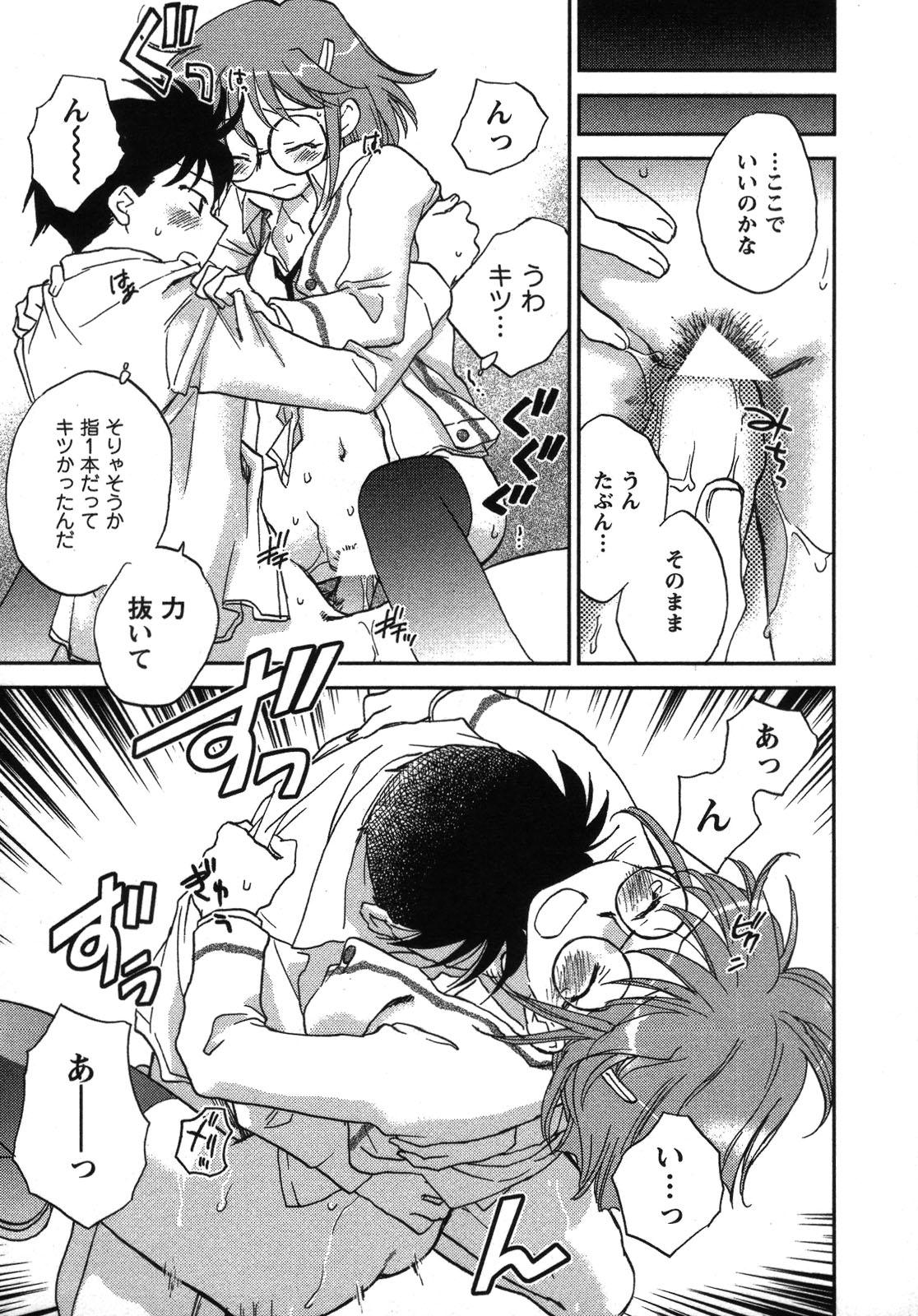 Shounen Shoujo wa XX Suru - The boy and girls do "XX". 145