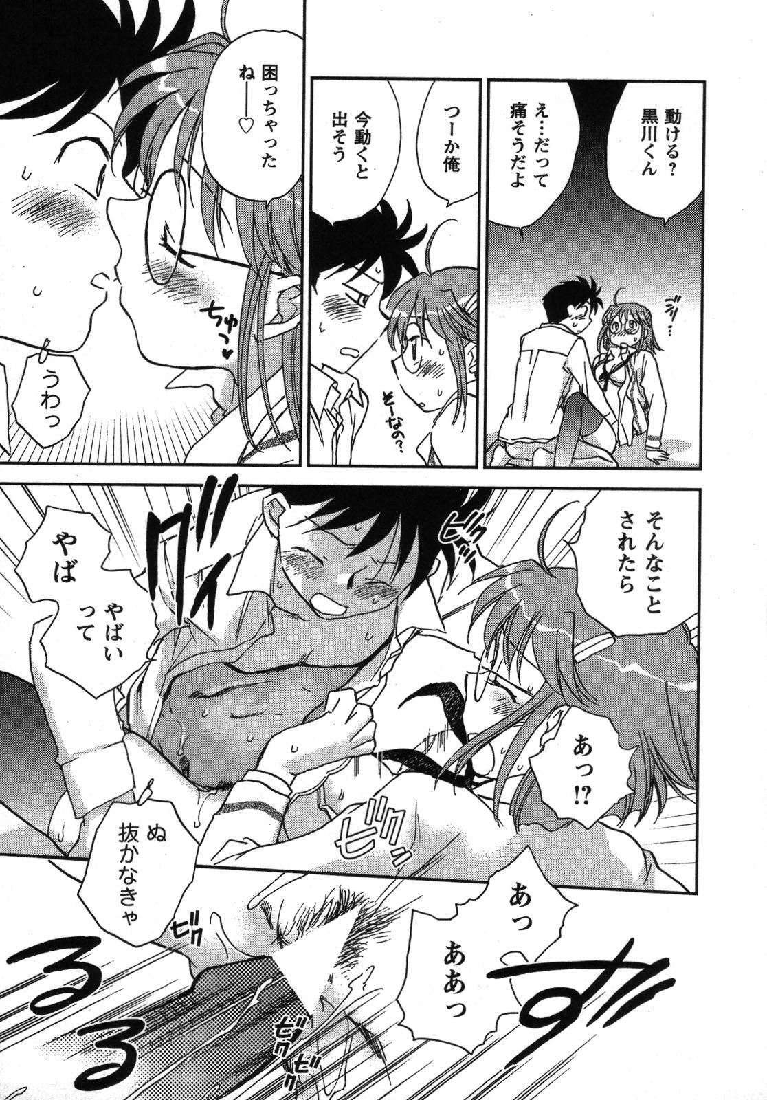 Shounen Shoujo wa XX Suru - The boy and girls do "XX". 147