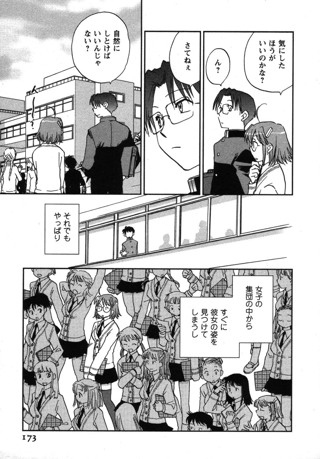 Shounen Shoujo wa XX Suru - The boy and girls do "XX". 173