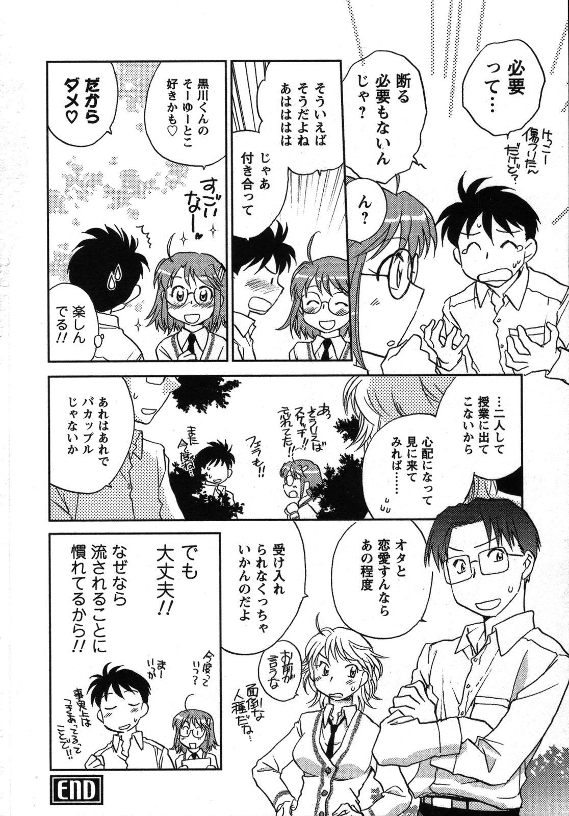 Bukkake Boys Shounen Shoujo wa XX Suru - The boy and girls do "XX". Peludo - Page 193