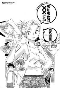 Shounen Shoujo wa XX Suru - The boy and girls do "XX". 4