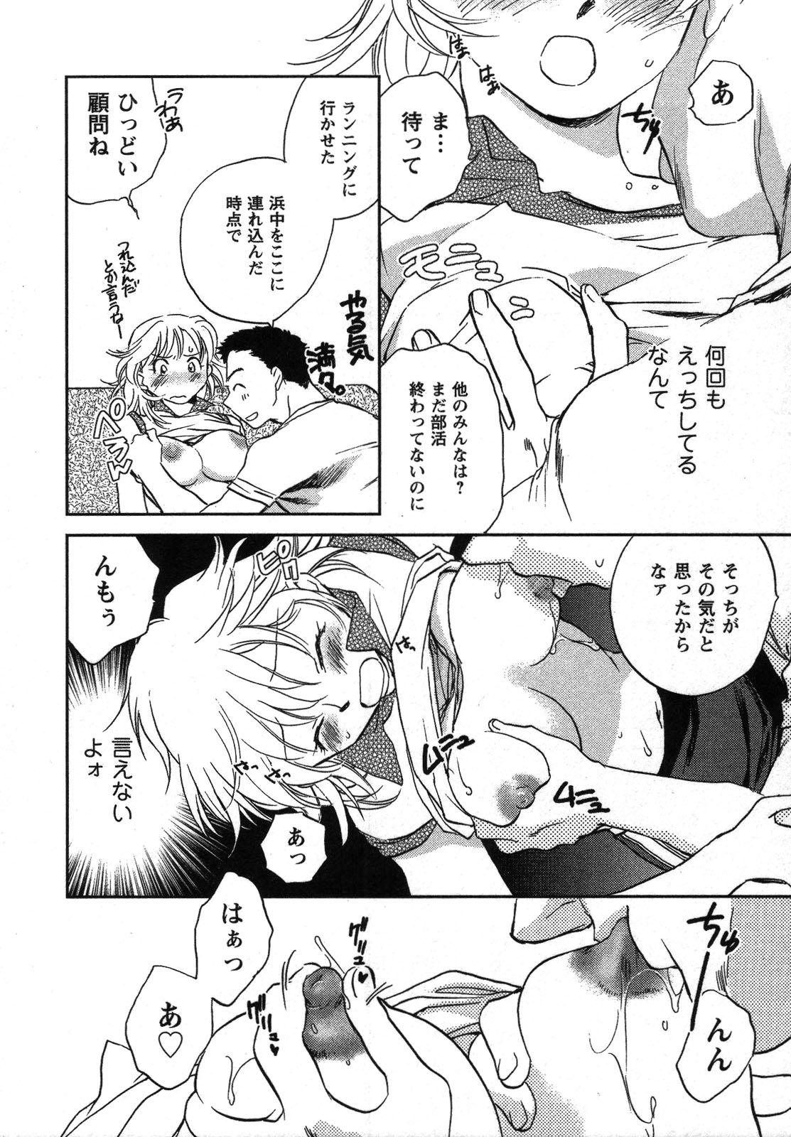 Shounen Shoujo wa XX Suru - The boy and girls do "XX". 62