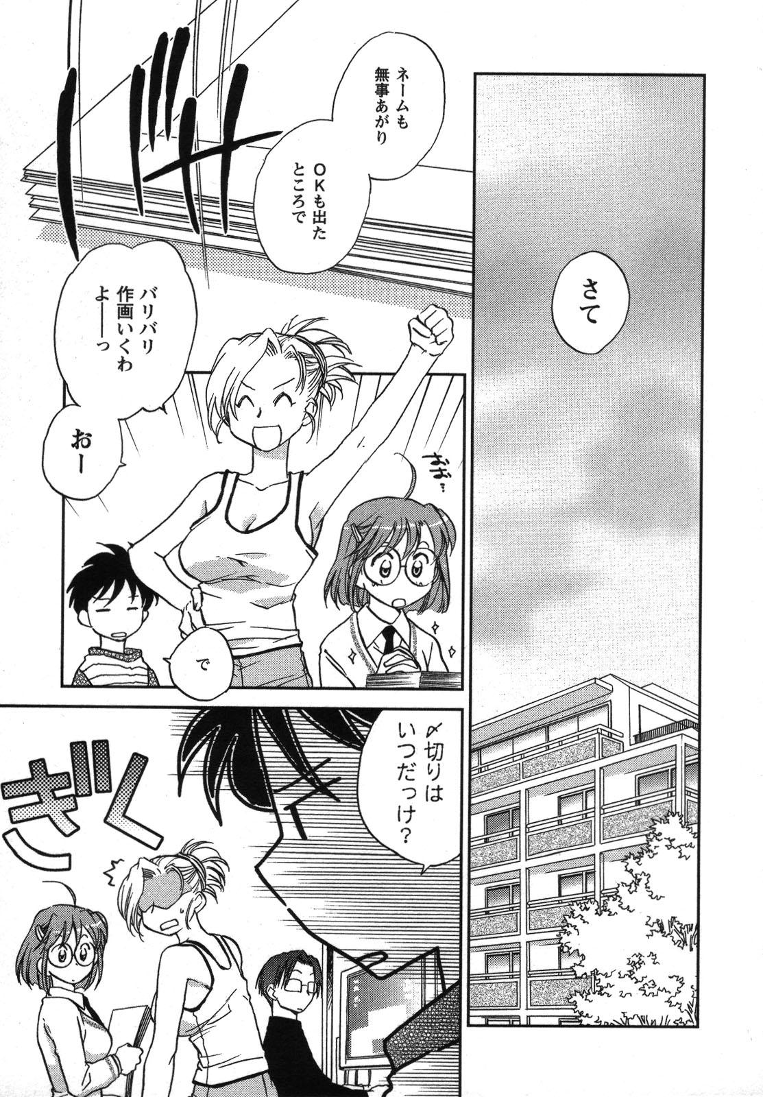 Shounen Shoujo wa XX Suru - The boy and girls do "XX". 69