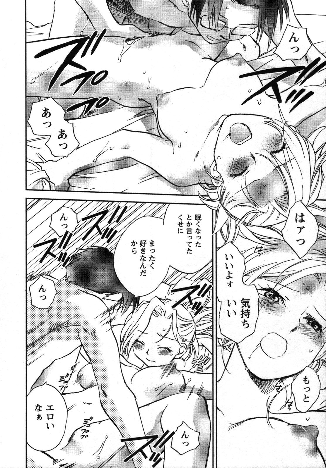 Shounen Shoujo wa XX Suru - The boy and girls do "XX". 78