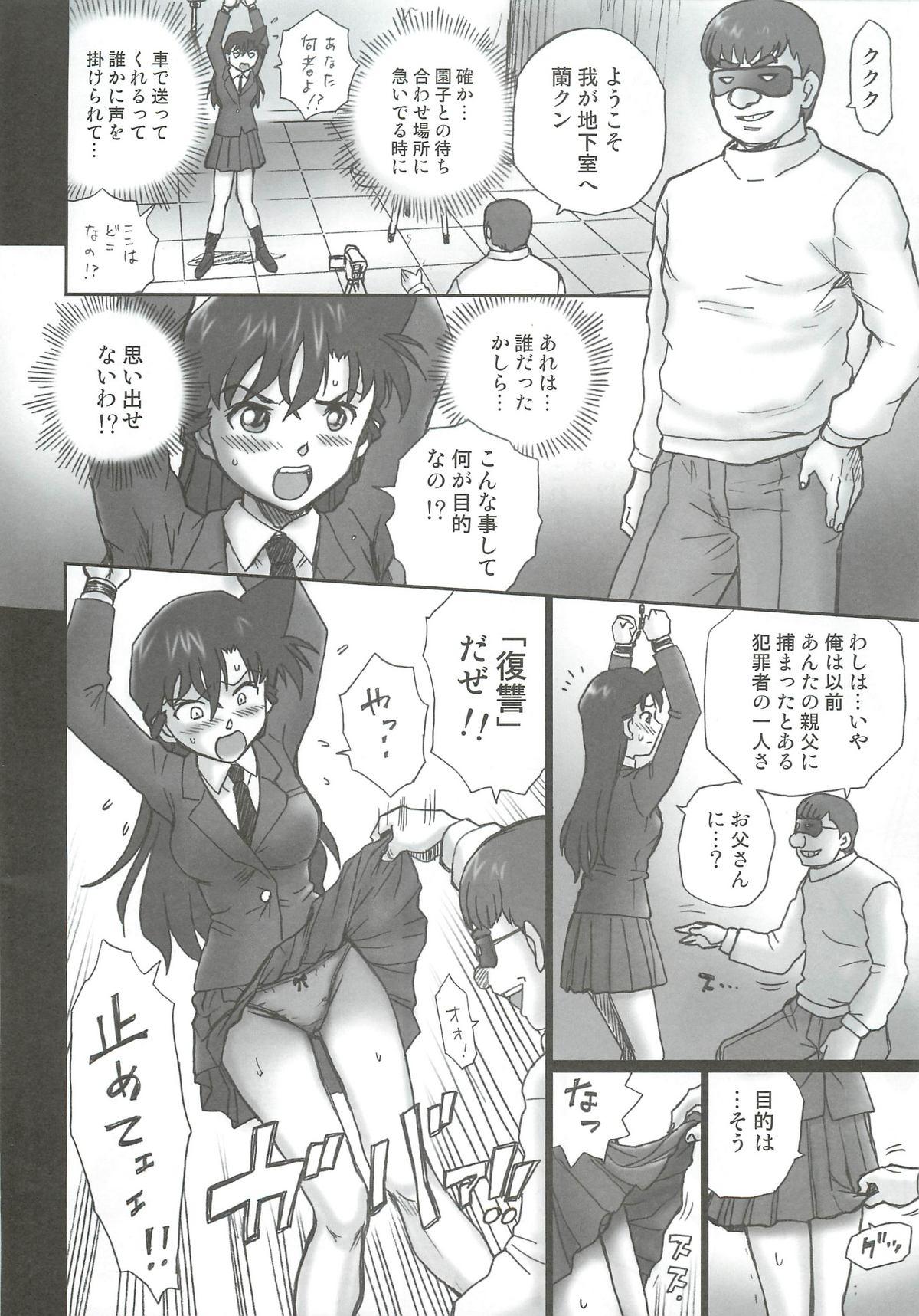 Petite TAIL-MAN RAN MOURI BOOK - Detective conan Hot Girl - Page 5