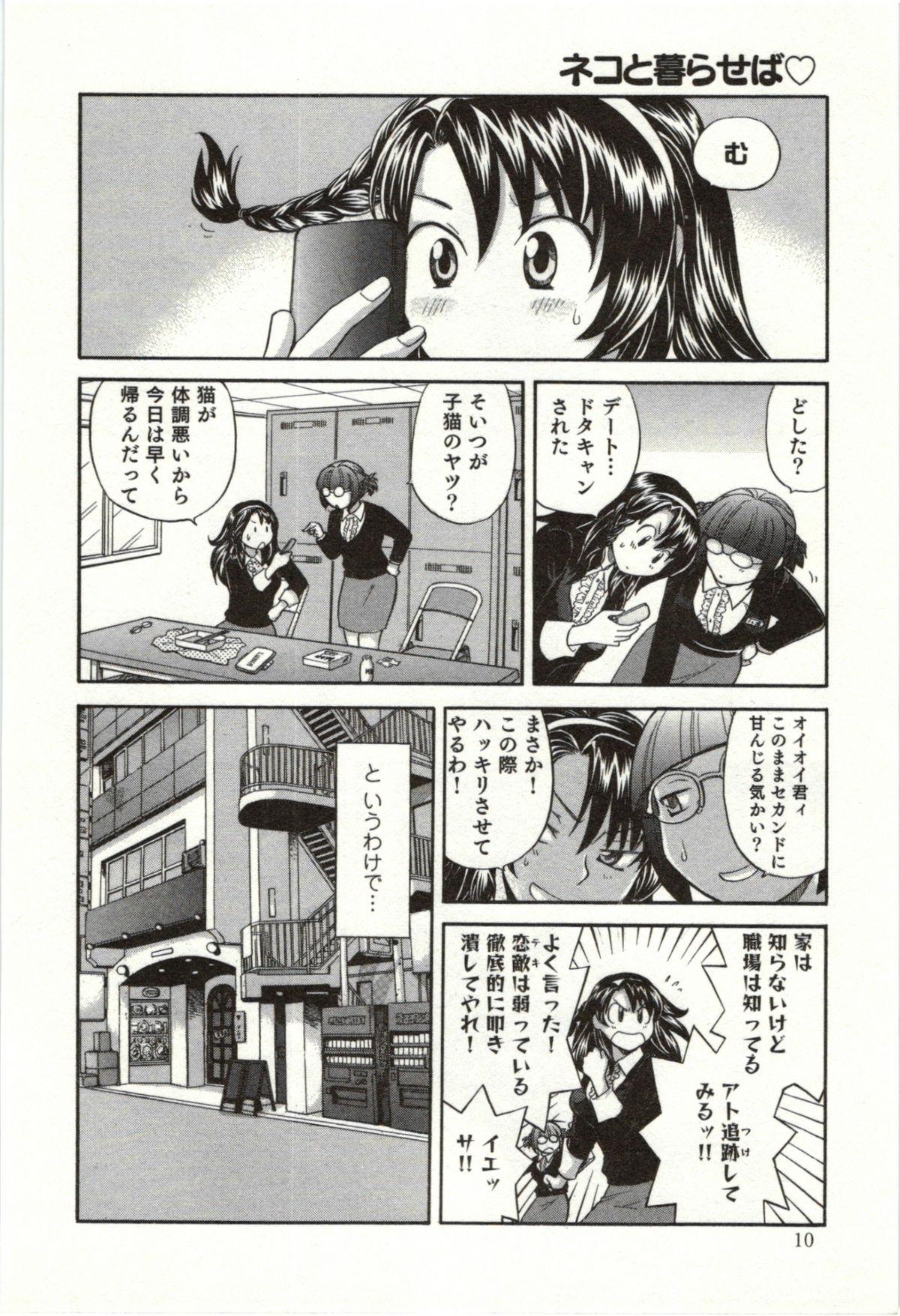 Puta Binkan Oneesan wa Kanjichau Shot - Page 11