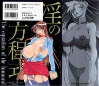 Midara no Houteishiki - The equation of the Immoral Ch. 9 2