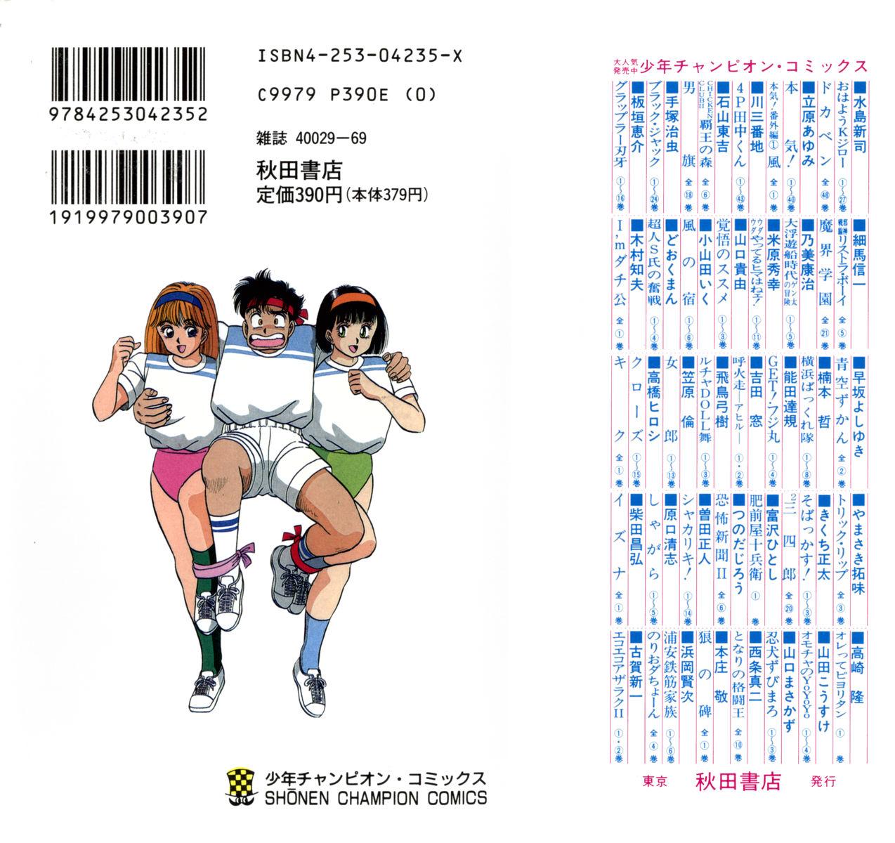 Breeding - Omocha no Yoyoyo Vol 01 Transsexual - Page 2