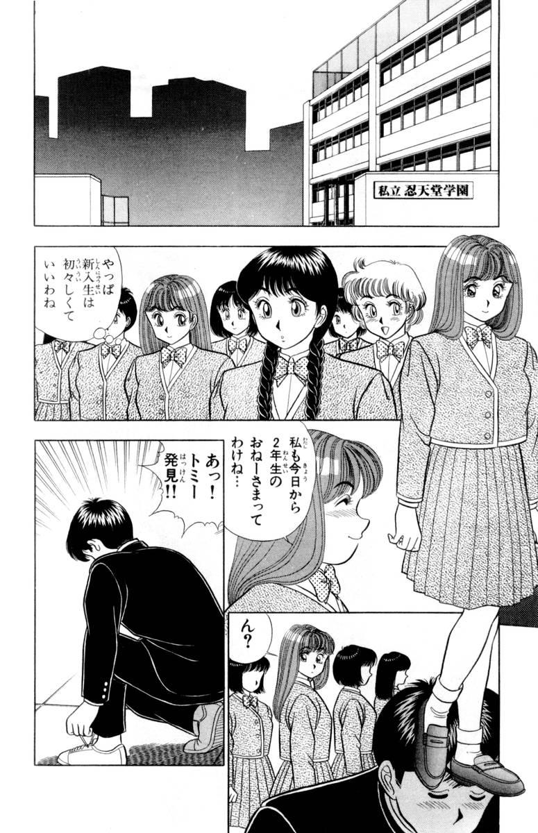 Cut - Omocha no Yoyoyo Vol 02 Nuru - Page 7