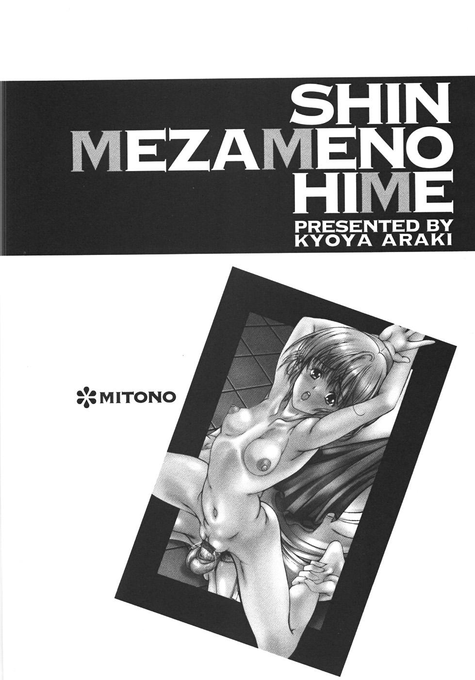 Shin Mezame no Hime 202
