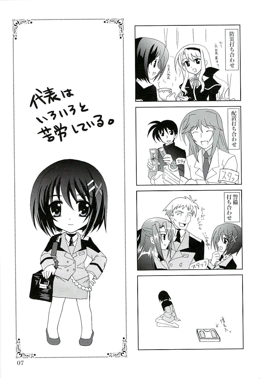 Sex Party Magical SEED FREEDOM - Mahou shoujo lyrical nanoha Stepfamily - Page 8