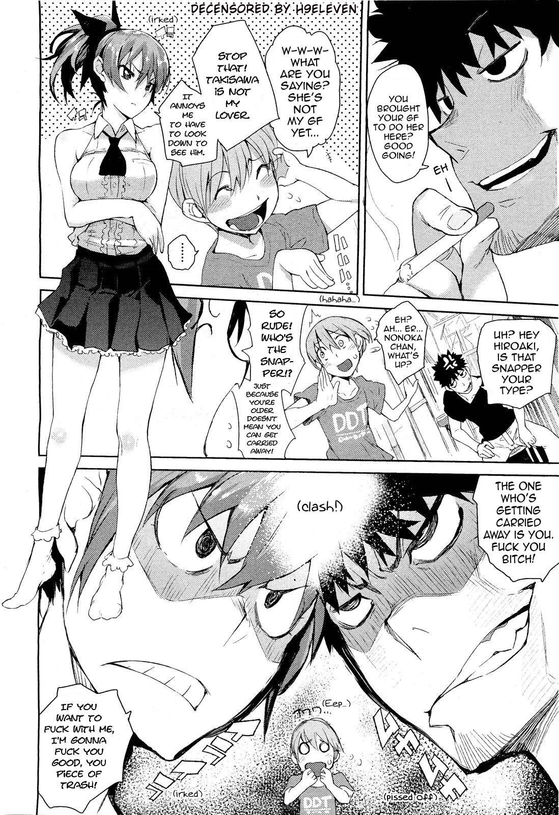 Ameture Porn Kakushi Dere | Hidden Dovey Bulge - Page 6