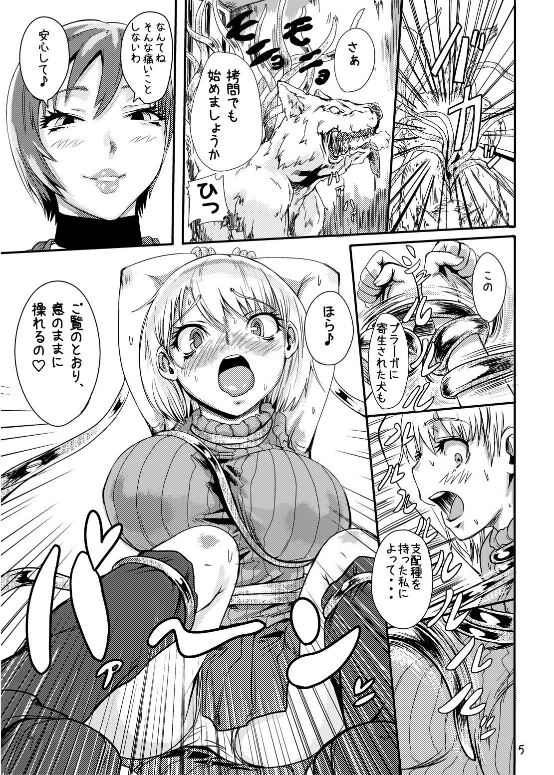 Large Ada no Ashley Choukyouki - Resident evil Tongue - Page 6