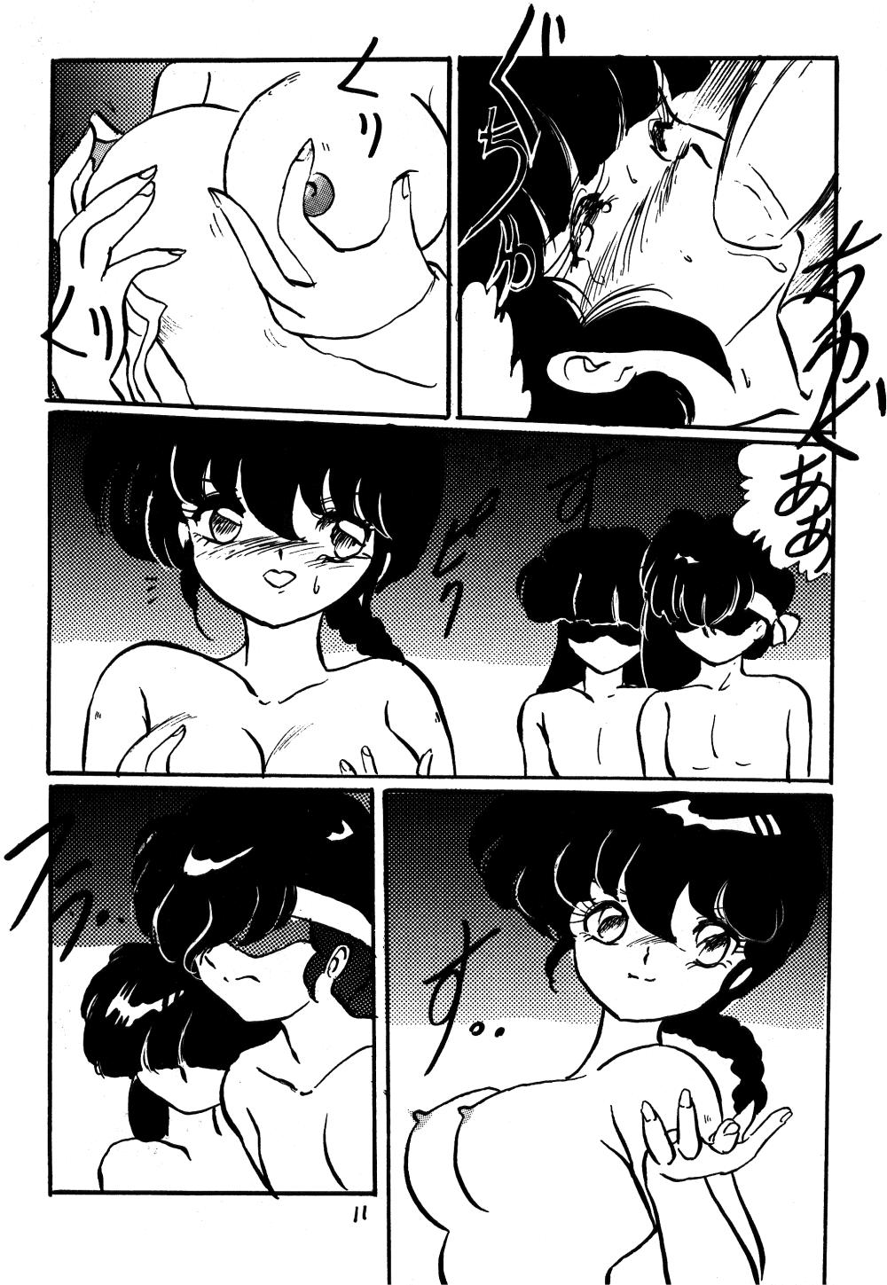 Bathroom Ranma no Manma 2.5 - Ranma 12 Amature Sex Tapes - Page 10