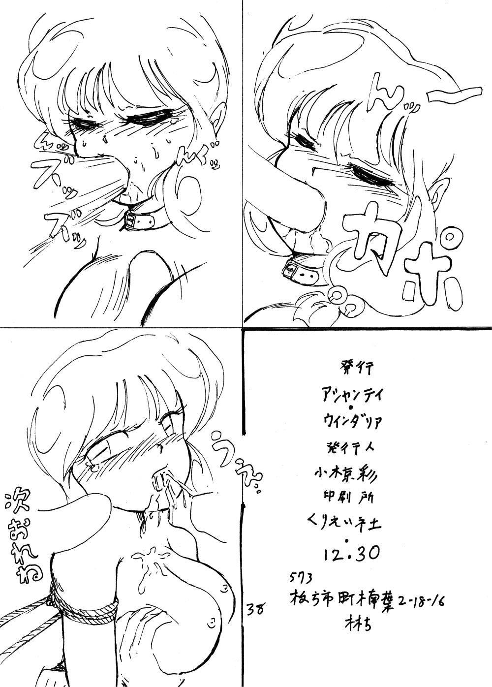 Best Blow Jobs Ever Ranma no Manma 2.5 - Ranma 12 Beauty - Page 37