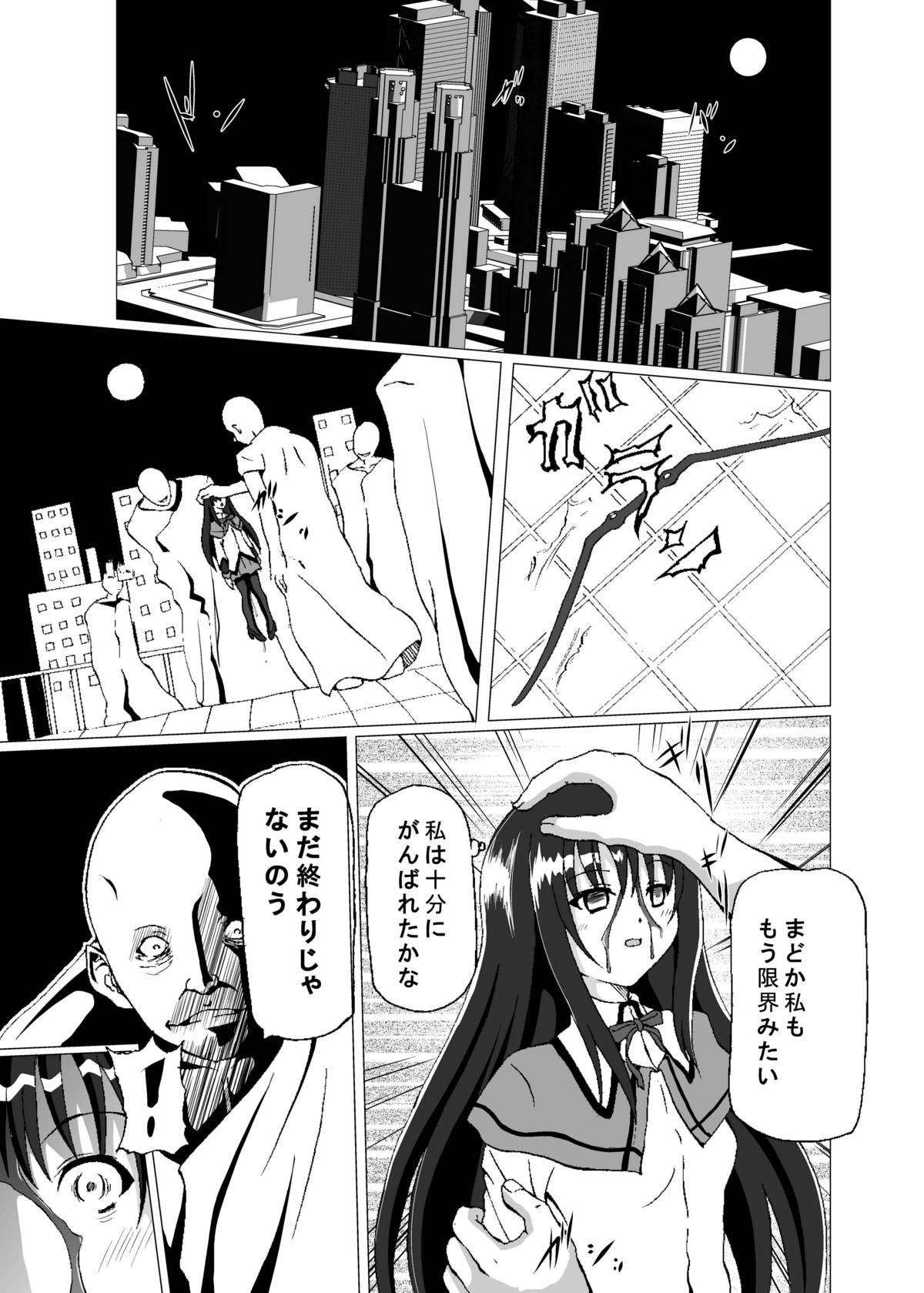 Pussy Sex PARADISE - Puella magi madoka magica Duro - Page 3