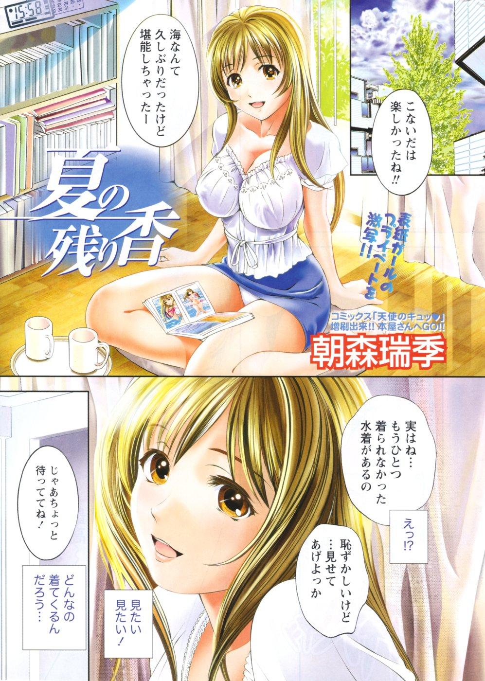 Sex Toy Monthly Vitaman 2006-09 18yo - Page 2