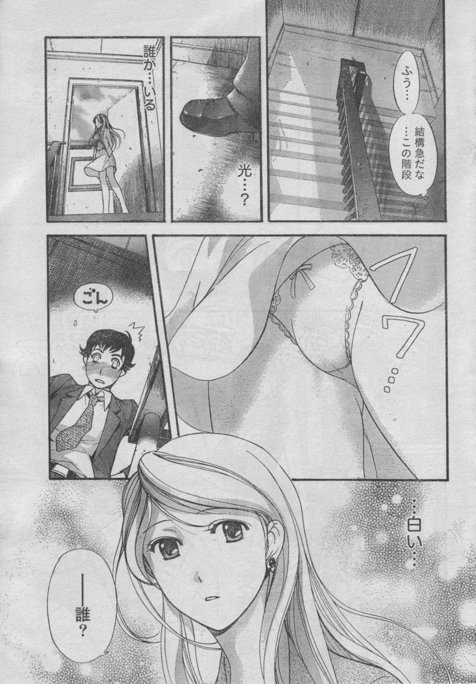 Oldvsyoung Monthly Vitaman 2006-11 Solo Girl - Page 6