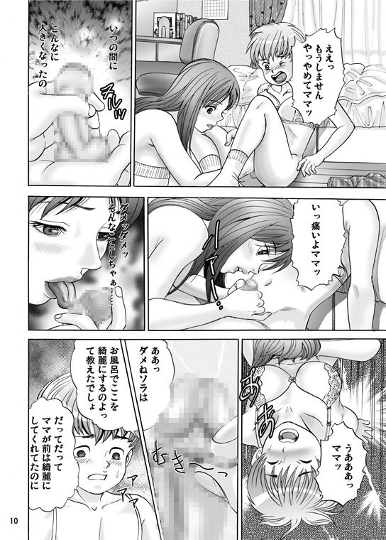 Dicks Mama ni Oshiro wo Namerarete Cornudo - Page 10