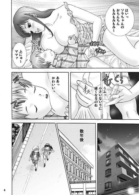 Dicks Mama ni Oshiro wo Namerarete Cornudo - Page 4