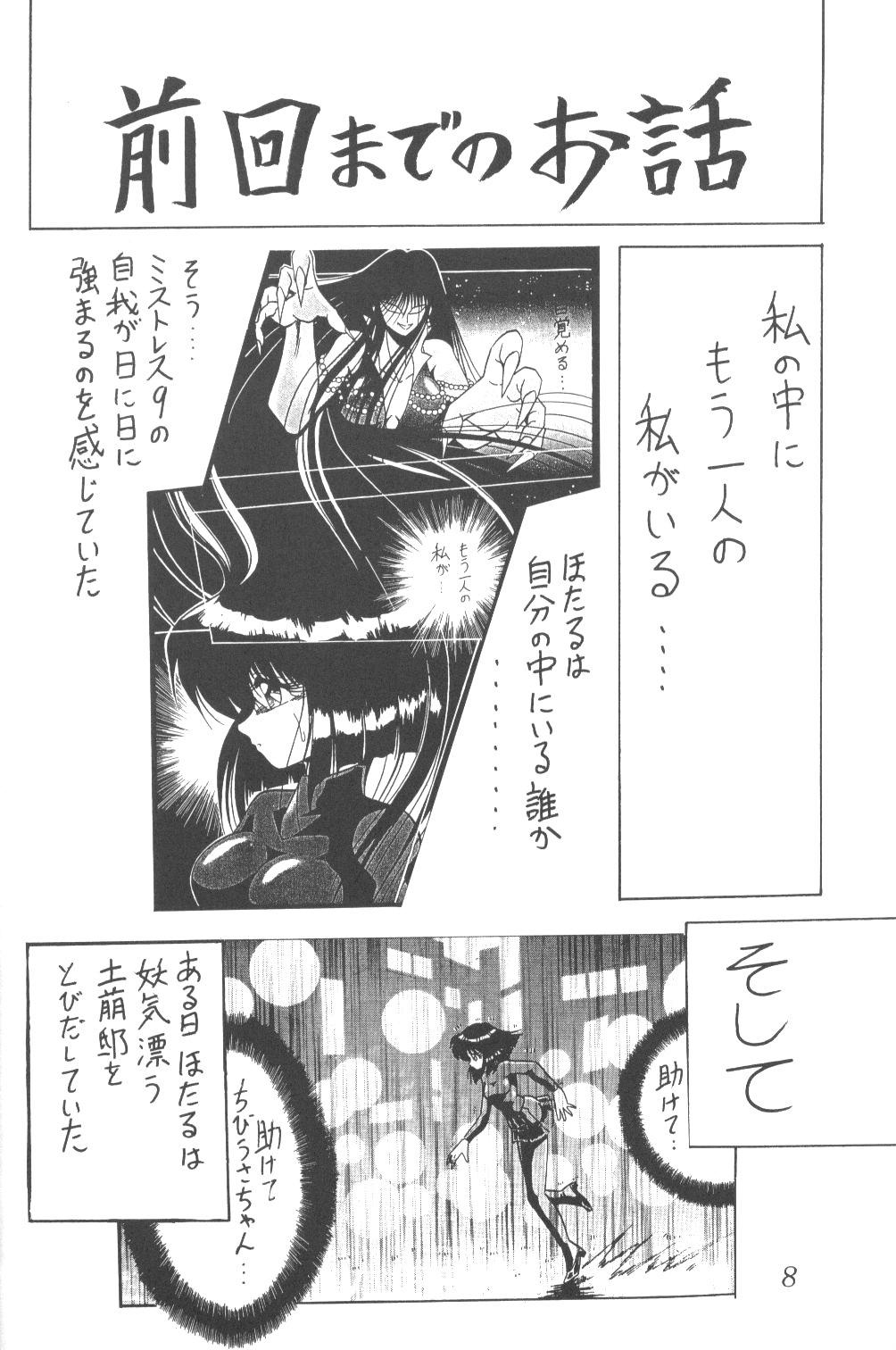 Com Silent Saturn 3 - Sailor moon Dragon ball gt Cfnm - Page 6