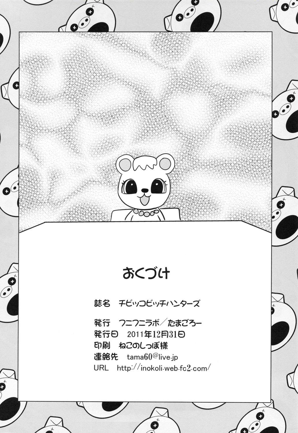 Safadinha Chibikko Bitch Hunters | Little Bitch Hunter - Digimon xros wars Little - Page 25