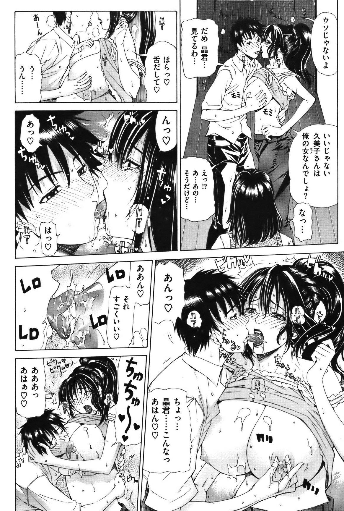 COMIC Shitsurakuten Vol.07 2012-01 186