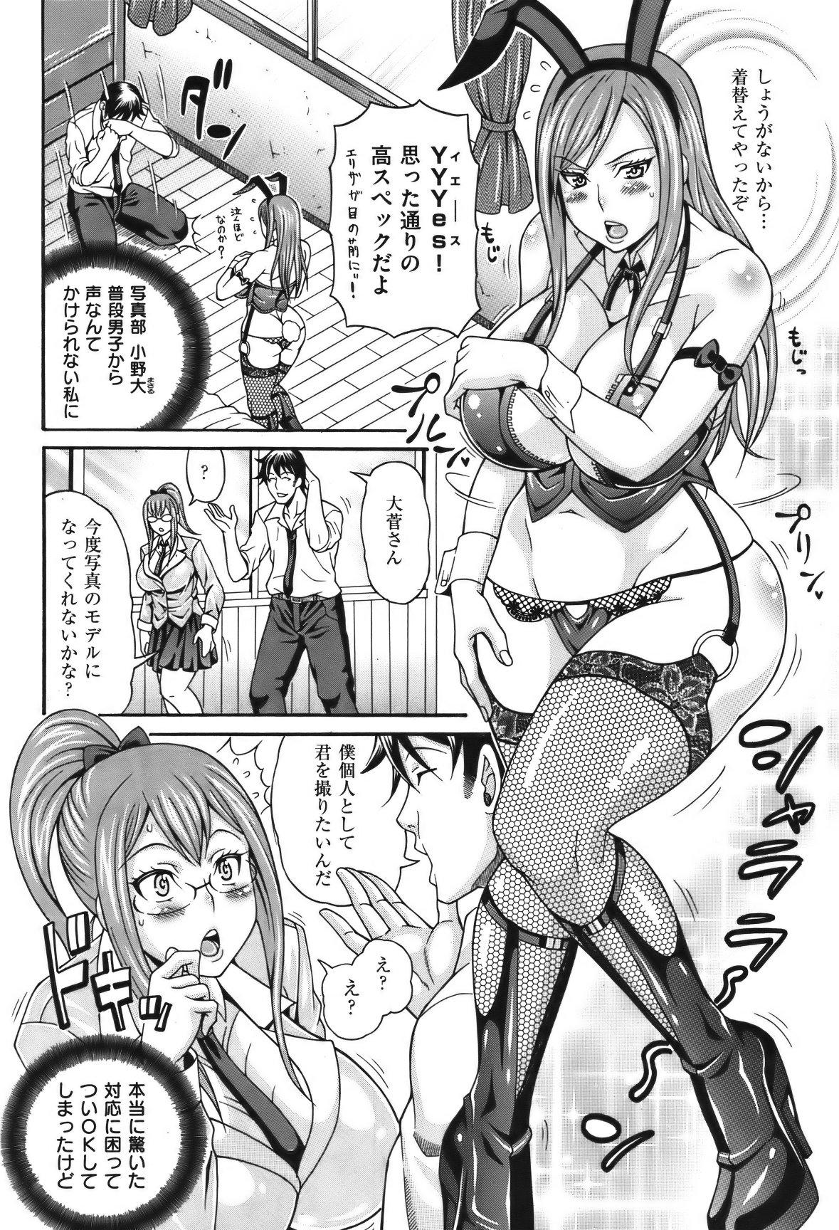 COMIC Shitsurakuten Vol.07 2012-01 214