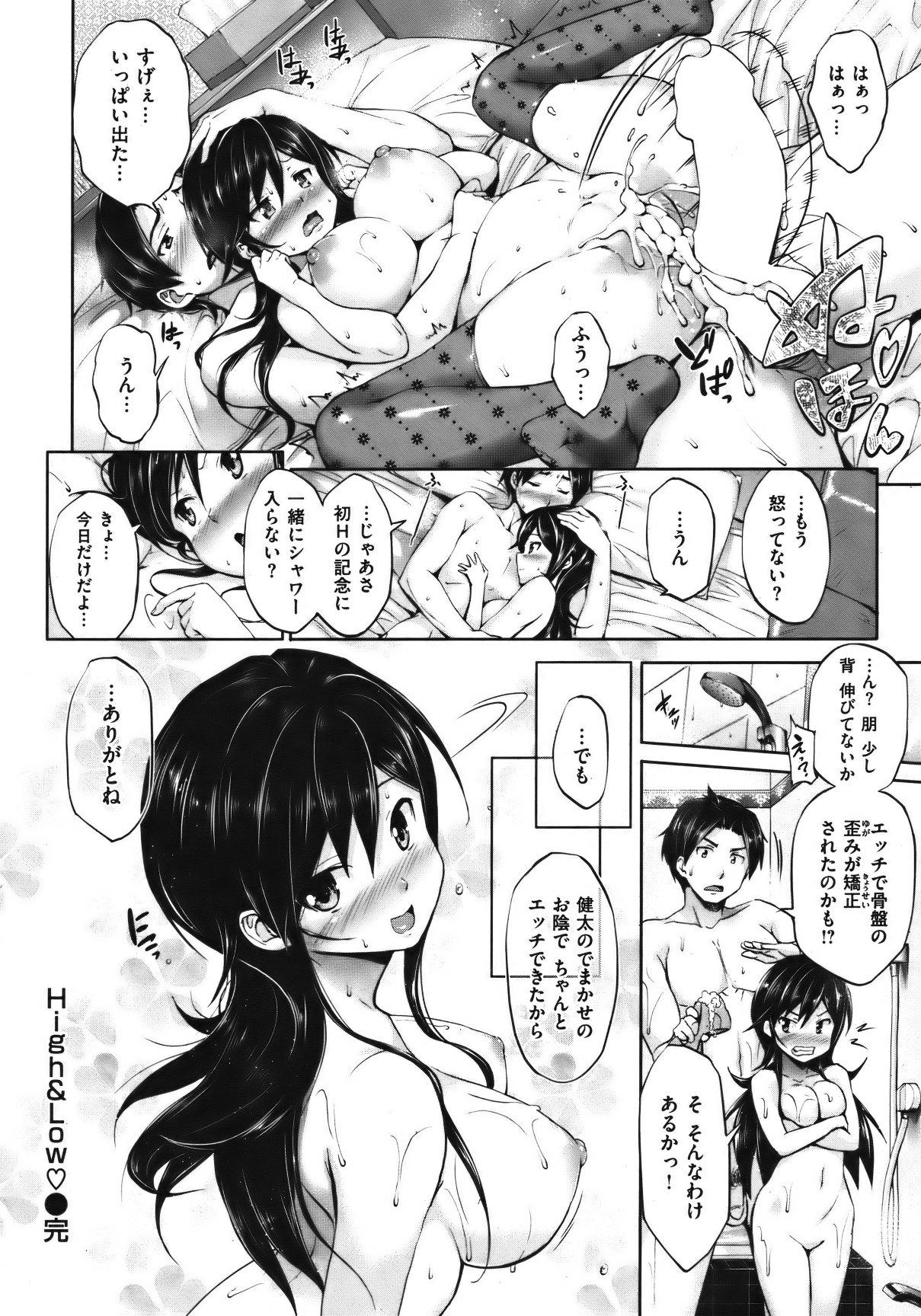 COMIC Shitsurakuten Vol.07 2012-01 32