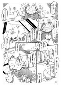 Amatuer Shouganai Nyaa  Ass Fetish 2