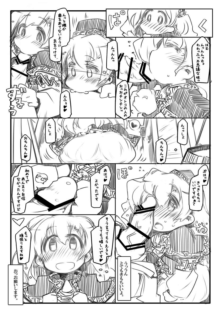 18yo Shouganai Nyaa Extreme - Page 3