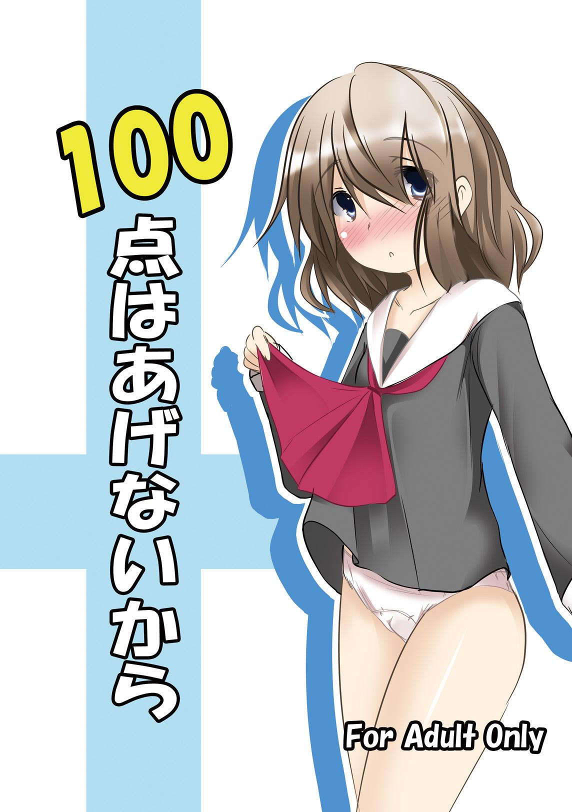 Cogida 100 ten wa Agenai kara Hot Cunt - Page 2