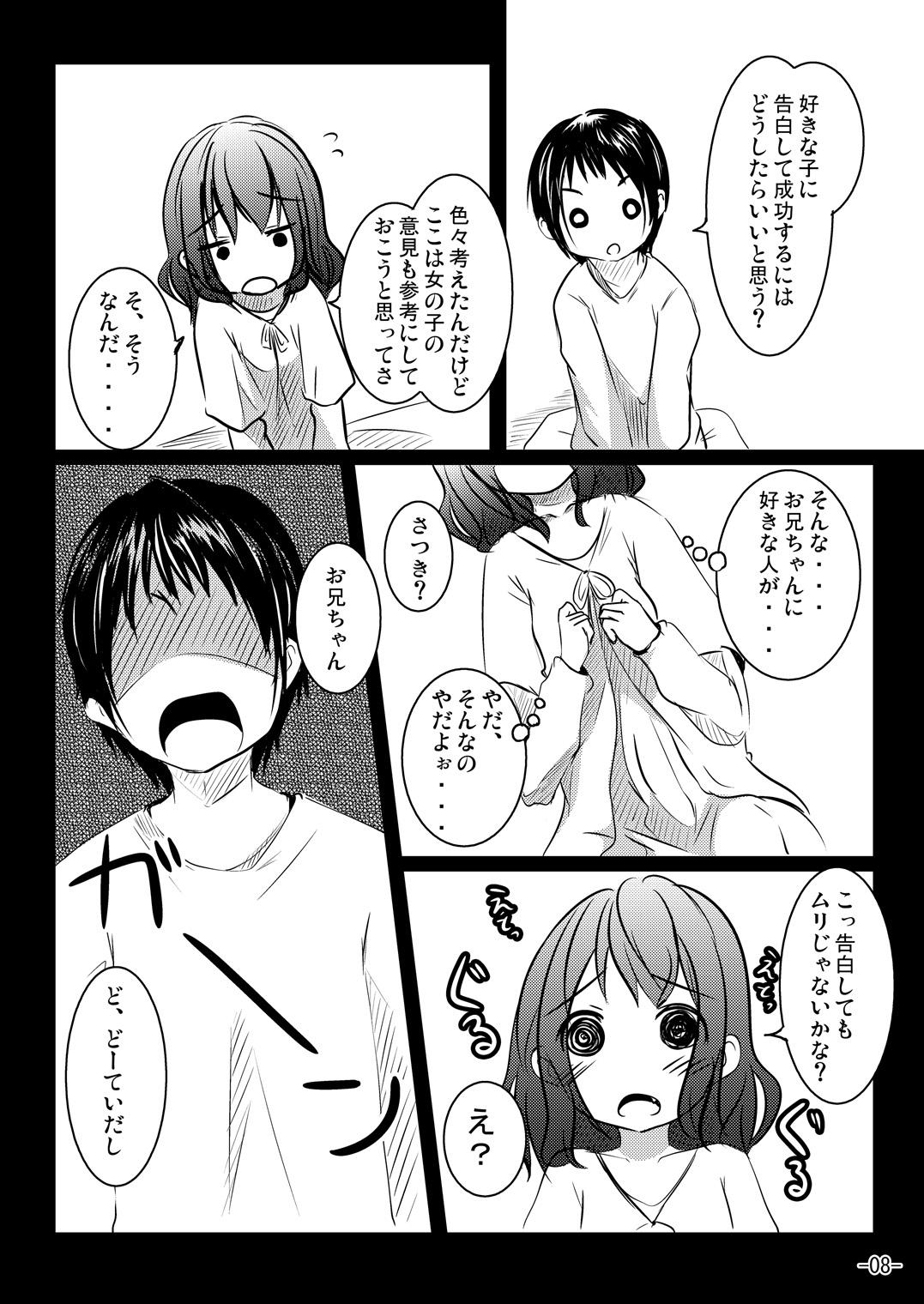 Chudai 100 ten wa Agenai kara Trio - Page 8