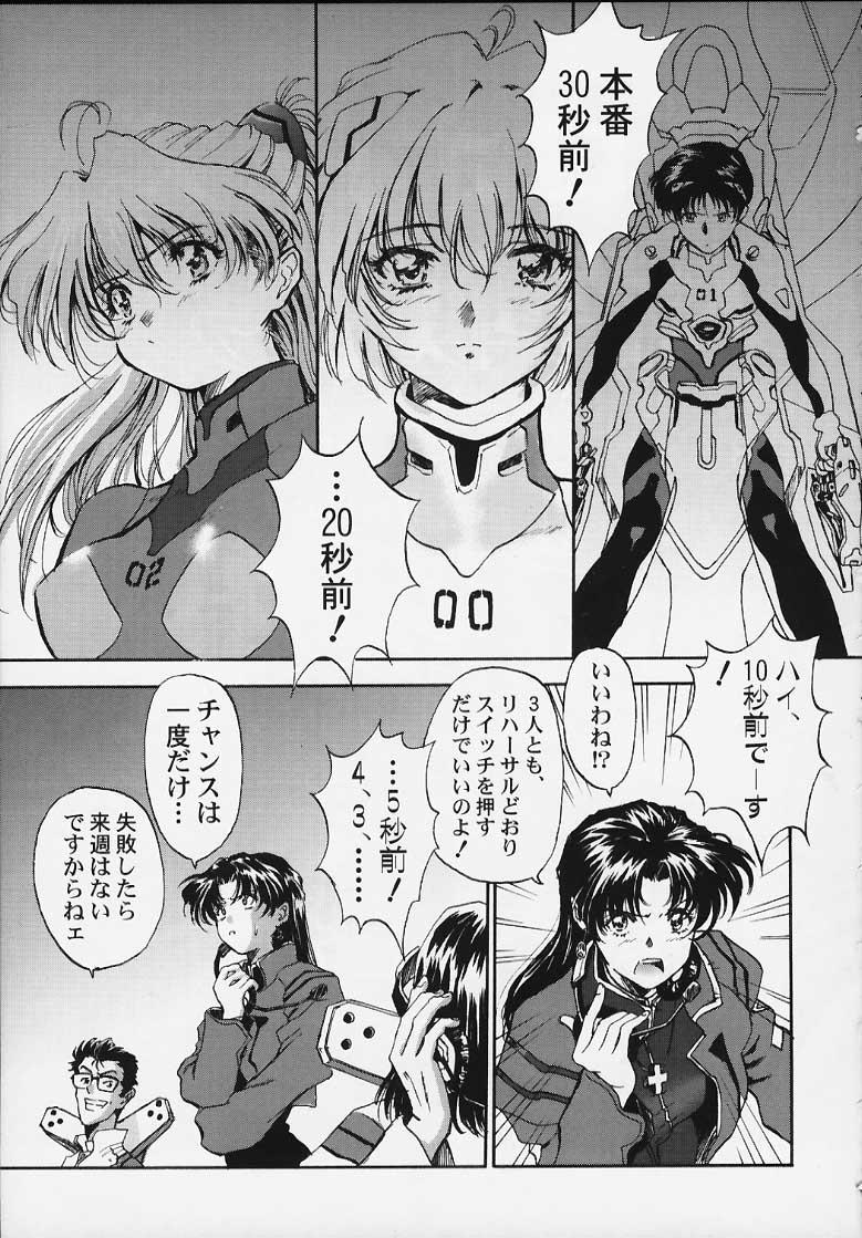 Lesbian Sex Yasukuni DE Aou! - Neon genesis evangelion Hardcore Porn - Page 2